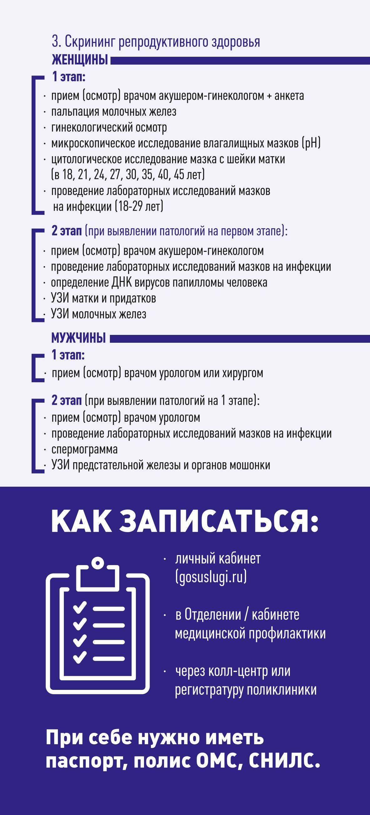 Флаер Диспансеризация 90х210 изображения 1