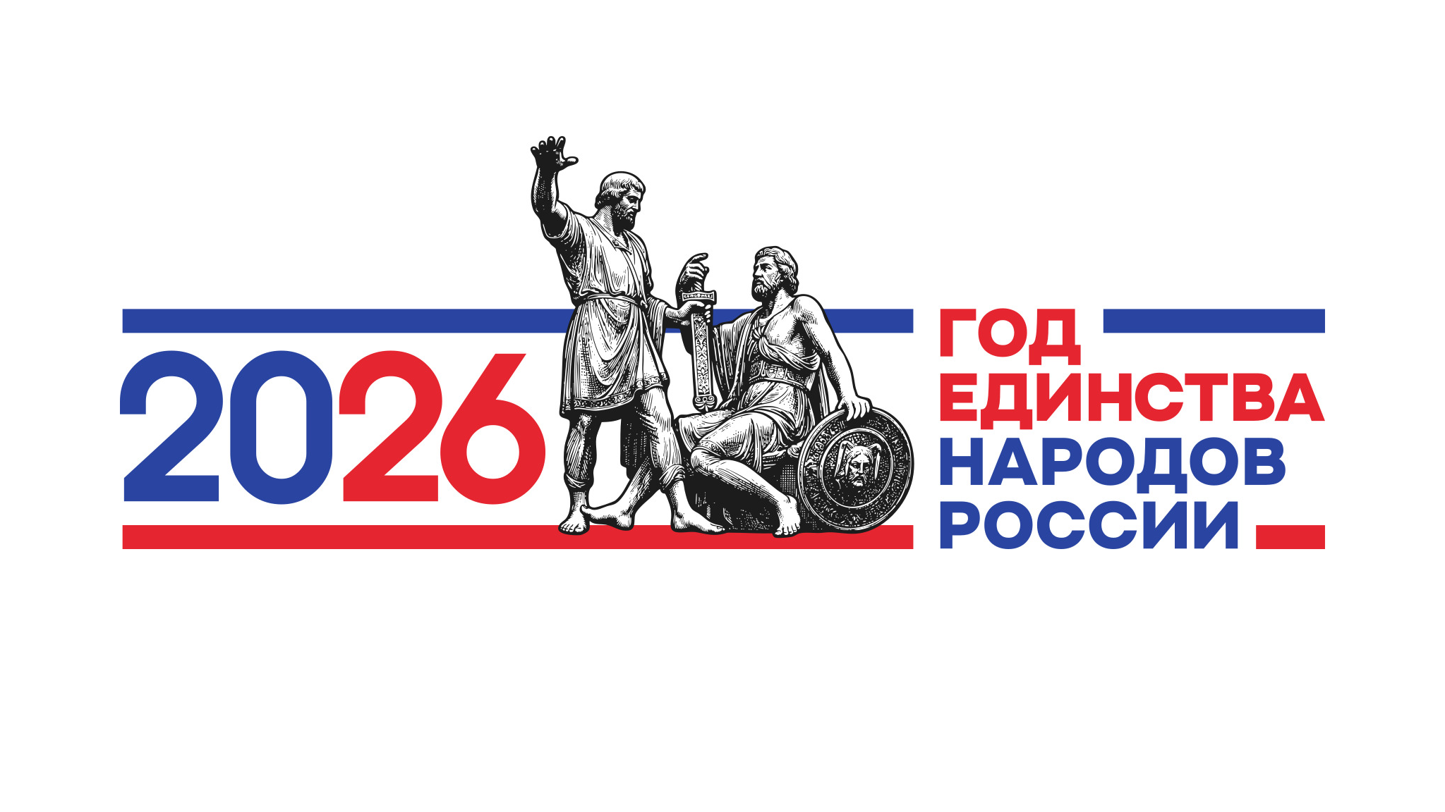 год единства народов